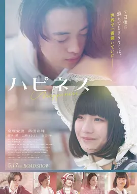 爱恋电影作品详情海报