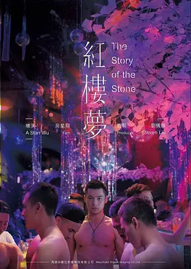 都市爱情电影《凌晨四点的吻》海报